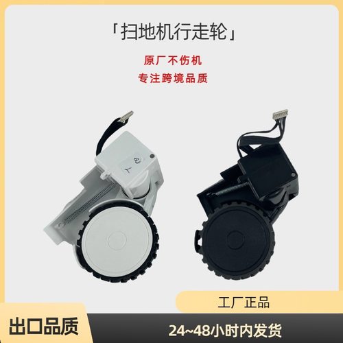 Imou auto-vazio轮子支撑轮前轮后轮大轮行驶主轮驱动左右轮
