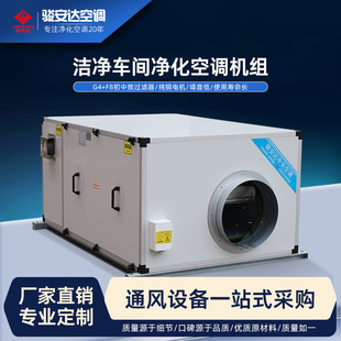 初中效过滤中央空调新风系统组合式送风机空气处理机组