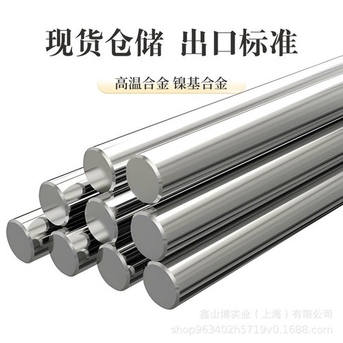 12Cr16Ni35镍基高温合金圆钢S33010棒法兰毛细管线材钢板