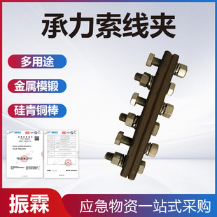 接触网用承力索线夹多功能并沟接头终端铝铜过渡接头连接线夹