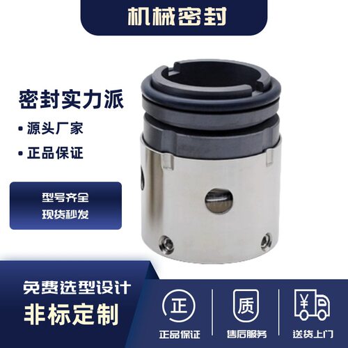 供应替代黄山螺杆泵NM031BY02S12B/NM045BF02S12B机械密封