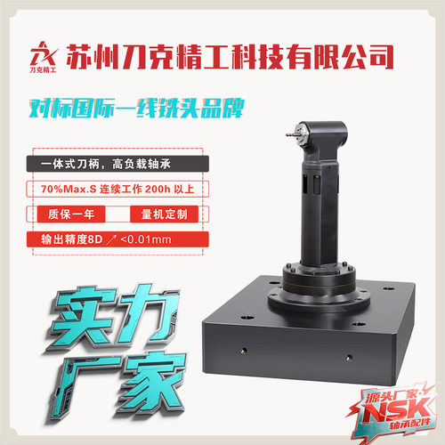 刀克DK90-AER32-350工装夹具铣头CNC角度头90度内缩法兰盘侧铣头