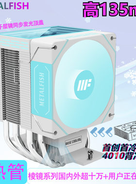 棱镜1600风冷6热管CPU散热器1700静音X99台式2011电脑AMD风扇i5i7