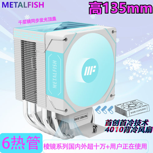 棱镜1600风冷6热管CPU散热器1700静音X99台式2011电脑AMD风扇i5i7