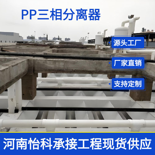 pp三相分离器 污水厌氧系统配套设置加工 UASB三相分离器废水厌氧