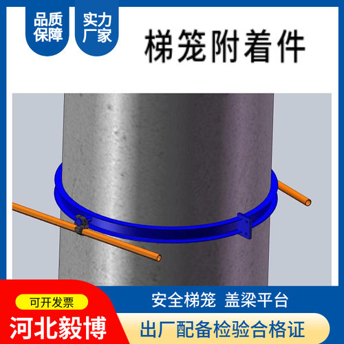 梯笼附着件梯笼抱箍槽钢连墙件梯笼墩柱施工平台带护栏安全脚手架