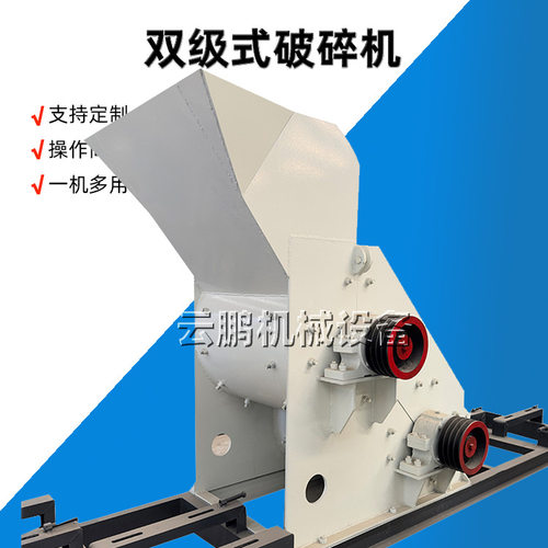 煤矸石湿料无筛底粉碎机不堵料双级破碎机钾长石粉碎机双击制砂机