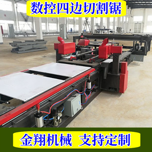 自动上下板数控锯边机 脉冲式除尘系统 硅酸钙板玻镁板四边切割锯