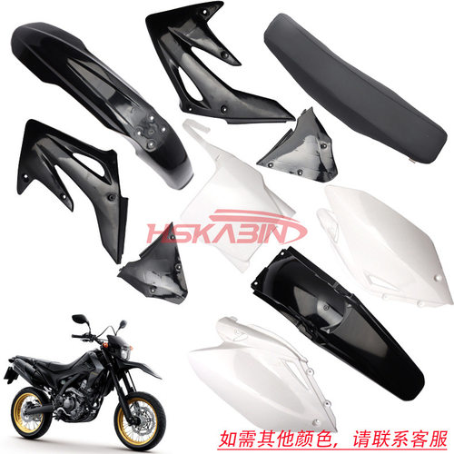 CRF250越野车摩托车配件塑料件外壳车壳塑料套件带坐垫