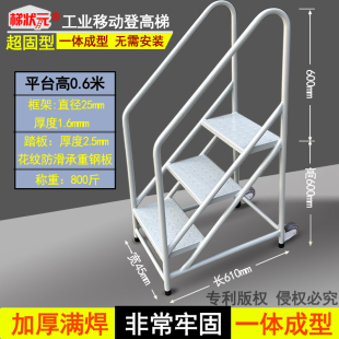 工业踏步梯台阶梯仓库移动登高梯楼梯踏步脚踏超市货架梯仓库梯子