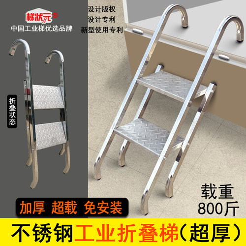 不锈钢折叠梯子折叠楼梯货梯工业踏步梯爬梯梯子家用折叠上车梯