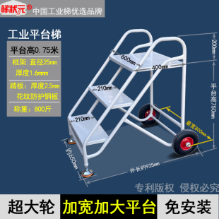 平台梯工业踏步梯仓库移动登高梯楼梯踏步脚踏超市货架梯仓库梯子