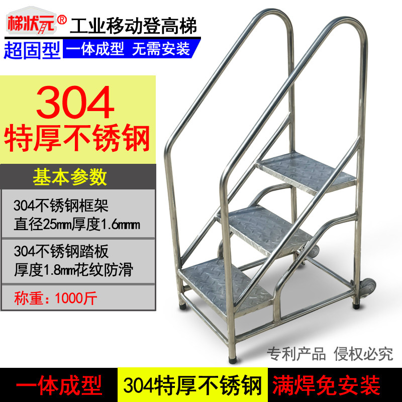 304不锈钢台阶凳踏步梯凳家用梯仓库移动梯子货架登高梯两三步梯