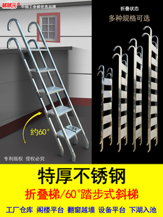 梯子家用不锈钢可折叠梯子可折叠楼梯货物梯子工业阶梯梯子攀登梯