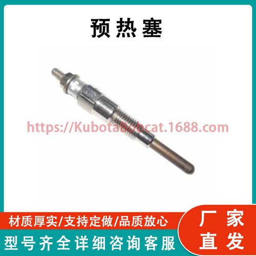 电热塞16241-65510 16241-65512 用于 D905工厂直发