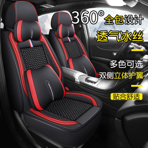 2022款本田享域 1.0T/1.5L混动专用汽车座套四季通用全包冰丝坐垫