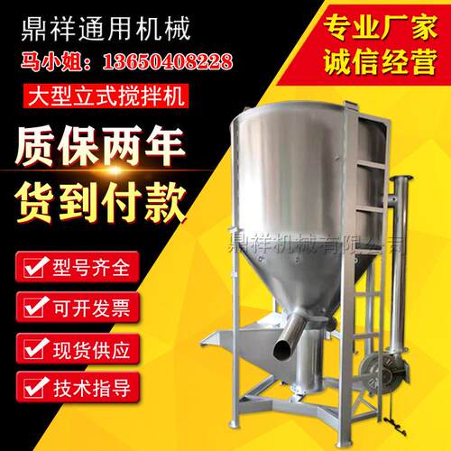 浙江不锈钢立式搅拌机热风加热型立式搅拌机螺旋上料立式搅拌机