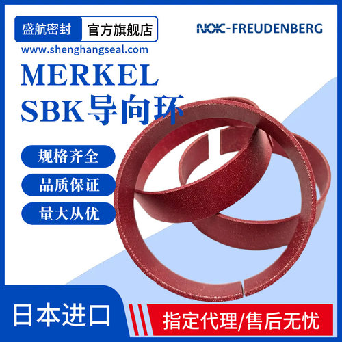 原厂麦克德国进口导向环SBK90*95*24.5HG650耐磨耐高压密封圈机械