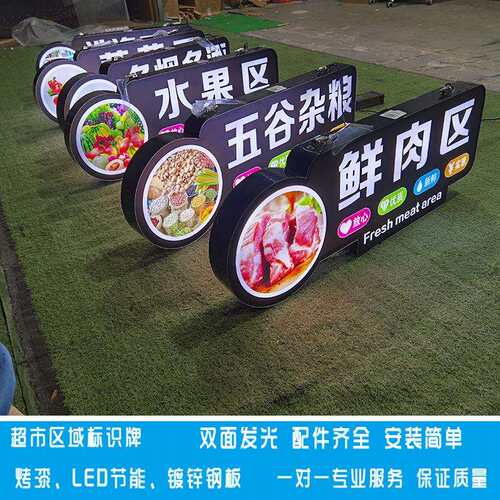 超市分区发光灯箱专区LED双面标识牌收银台称重处分类吊牌
