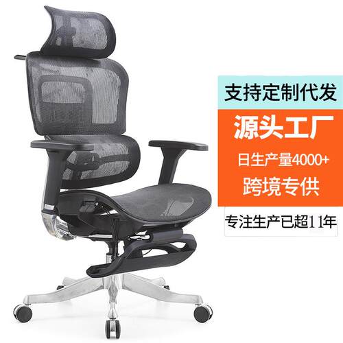 4D合金联动人体工学椅久坐护腰办公椅座椅家用学习电脑椅员工座椅