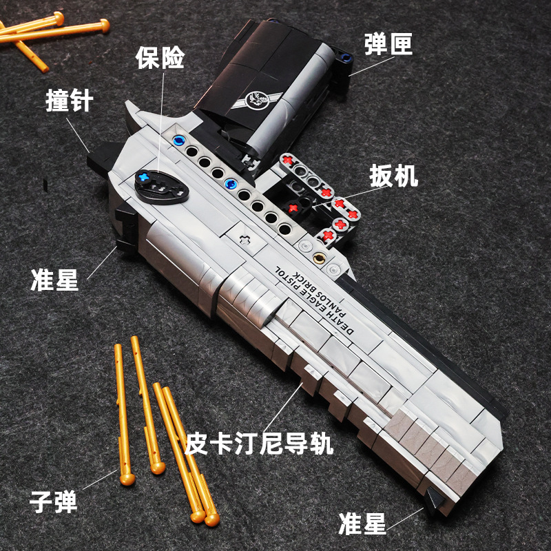 沙漠之鹰积木枪军事黑科技积木男孩拼装可射模型拼图摆件