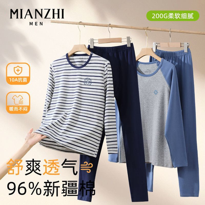 【买家最爱款】青少年秋衣秋裤套