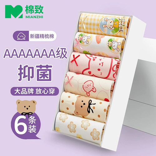 7A抗菌纯棉女童内裤宝宝平角裤小女孩四角裤女宝儿童短裤全棉100%