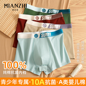 青少年内裤 男童发育期初高中生男孩中大童透气a类裤 衩子纯棉四角