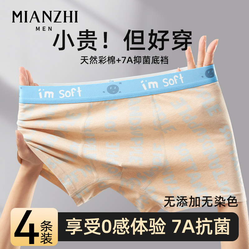 彩棉内裤男生青少年发育期