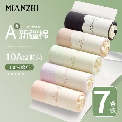 棉致女士内裤大码纯棉7a抗菌高腰不夹臀高档亲肤女胖mm三角女式