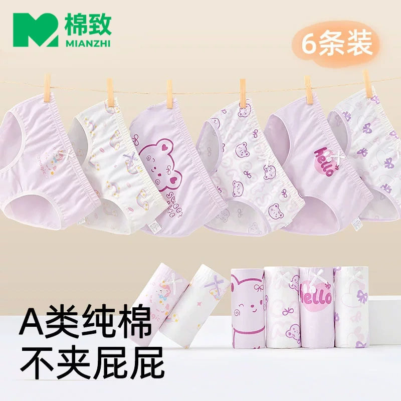 儿童内裤女童三角裤A类纯棉不夹屁屁中小童女孩双层抗菌底裤a类图片