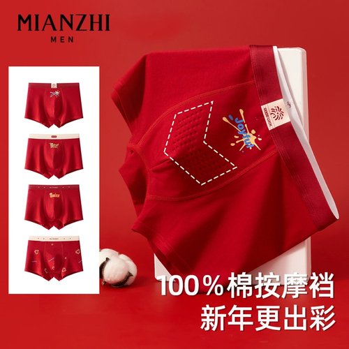 本命年红色内裤青少年男童纯棉