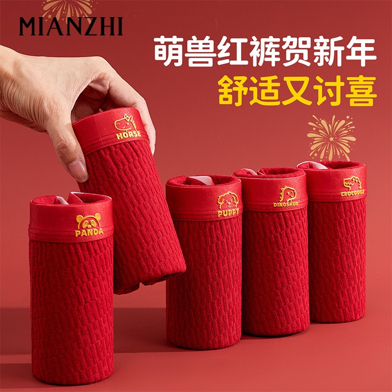 男童内裤纯棉a类本命年四角内裤