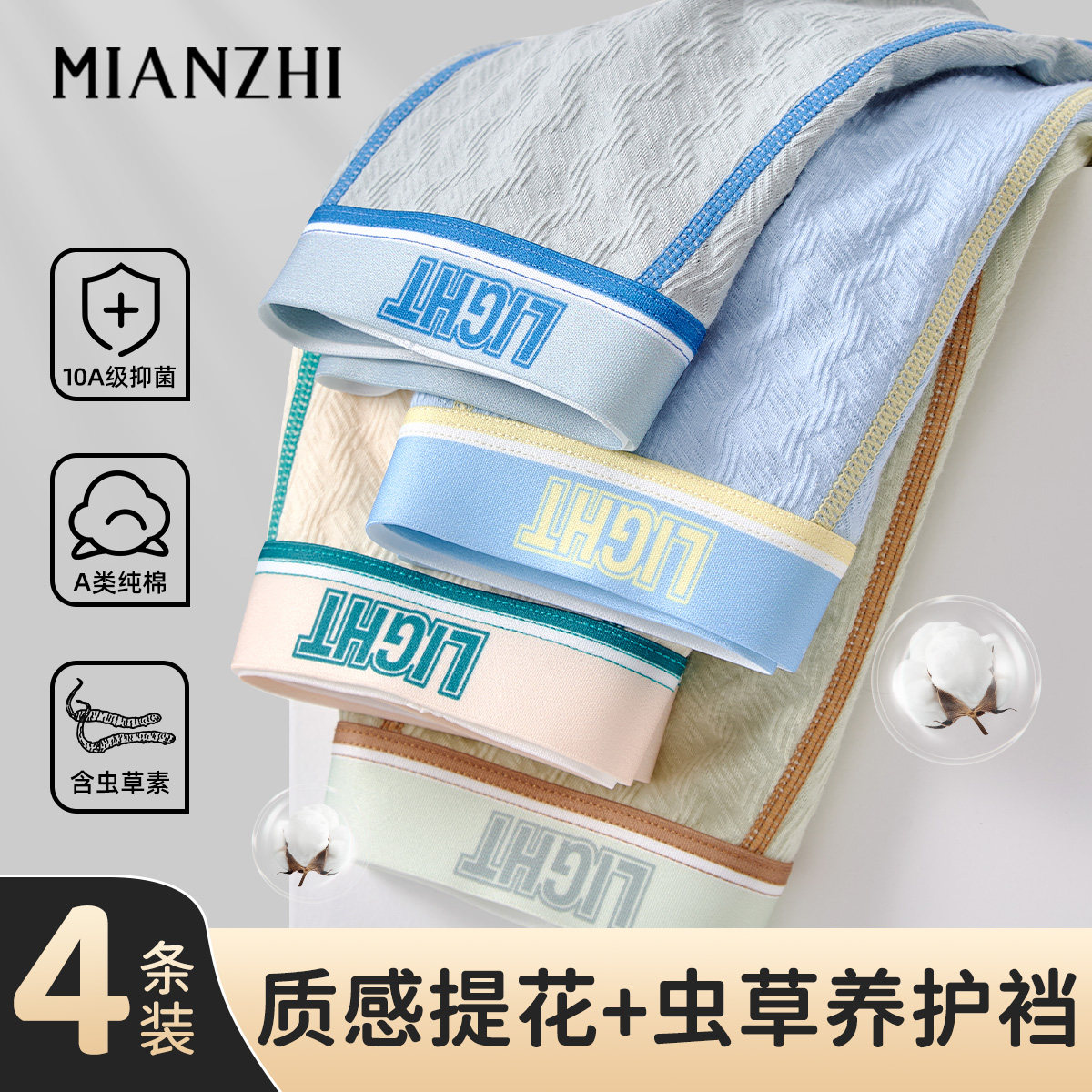 男士纯棉内裤全棉男款高档正品舒适亲肤宽松透气短裤四角裤衩男生,女士内衣/男士内衣/家居服,男平角内裤,淘宝优惠券,粉丝福利购,淘宝优惠卷