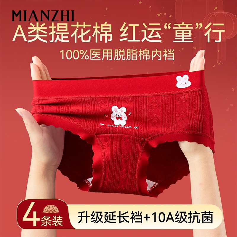 女童内裤纯棉a类本命年三角裤头