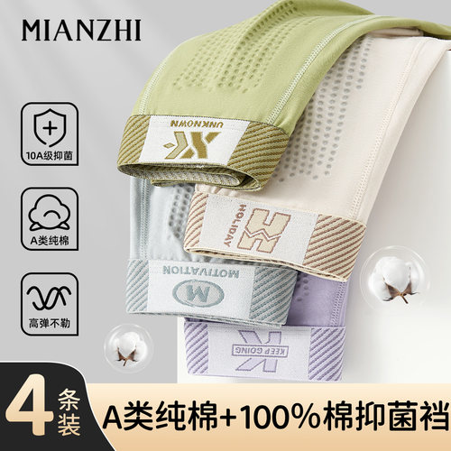 男士内裤纯棉a类舒适四角裤头