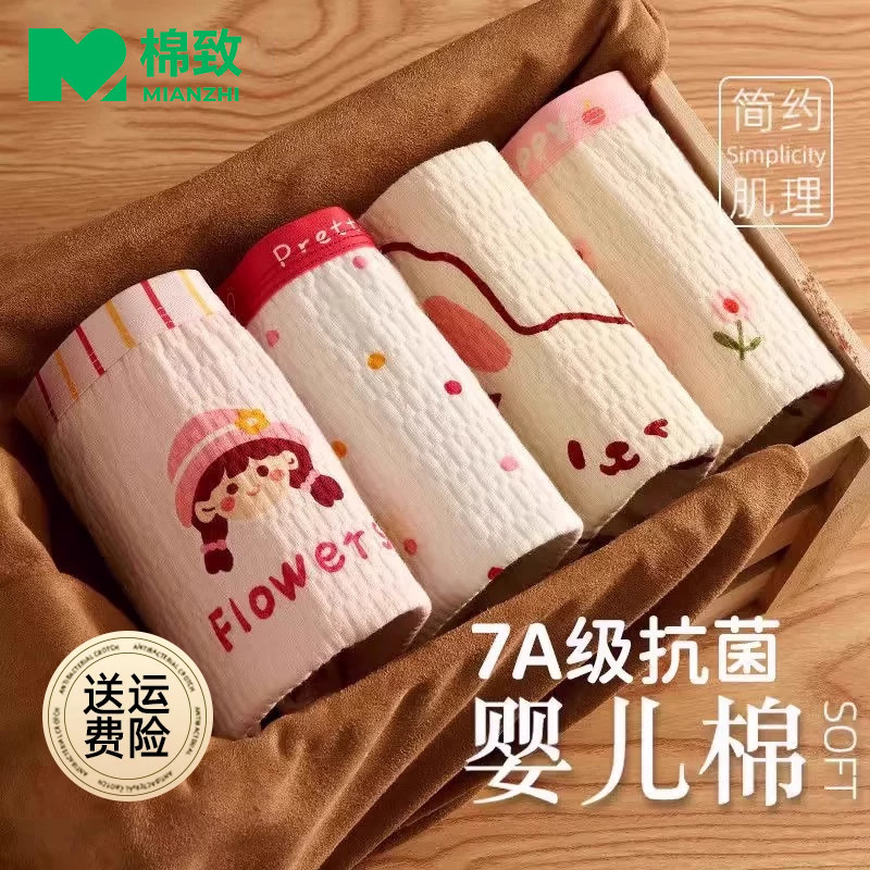 【柔软婴儿棉】女童纯棉内裤图片