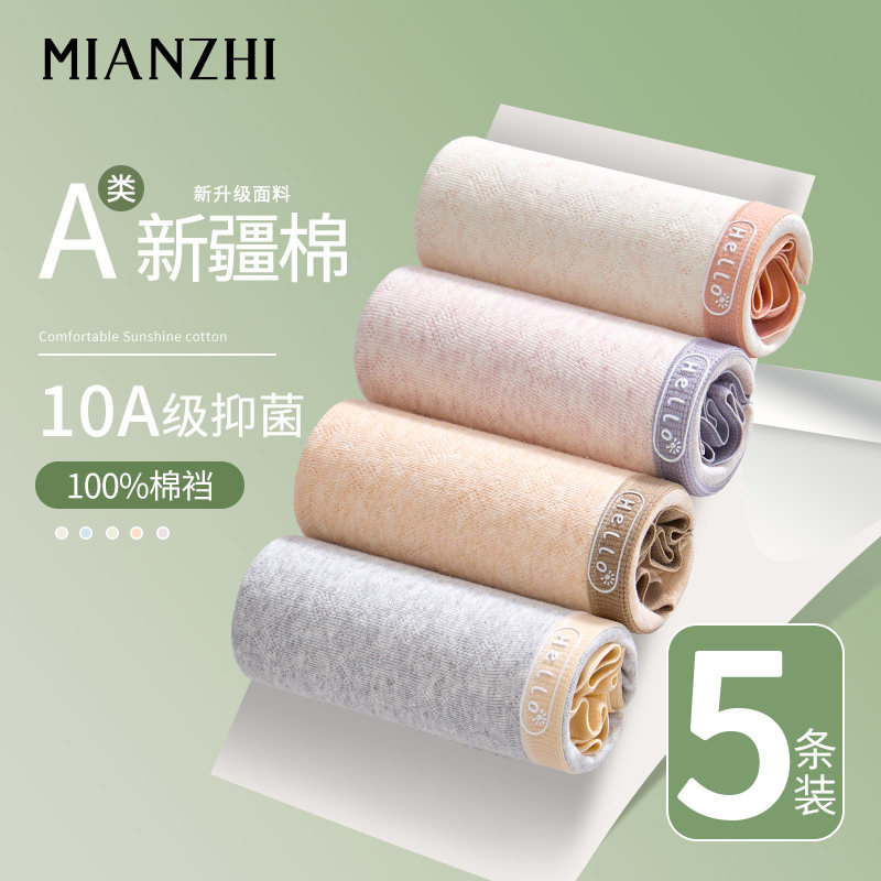 棉致女士内裤大码纯棉7a抗菌高腰不卡裆不夹臀亲肤女胖mm三角女式,女士内衣/男士内衣/家居服,女三角裤,淘宝优惠券,粉丝福利购,淘宝优惠卷