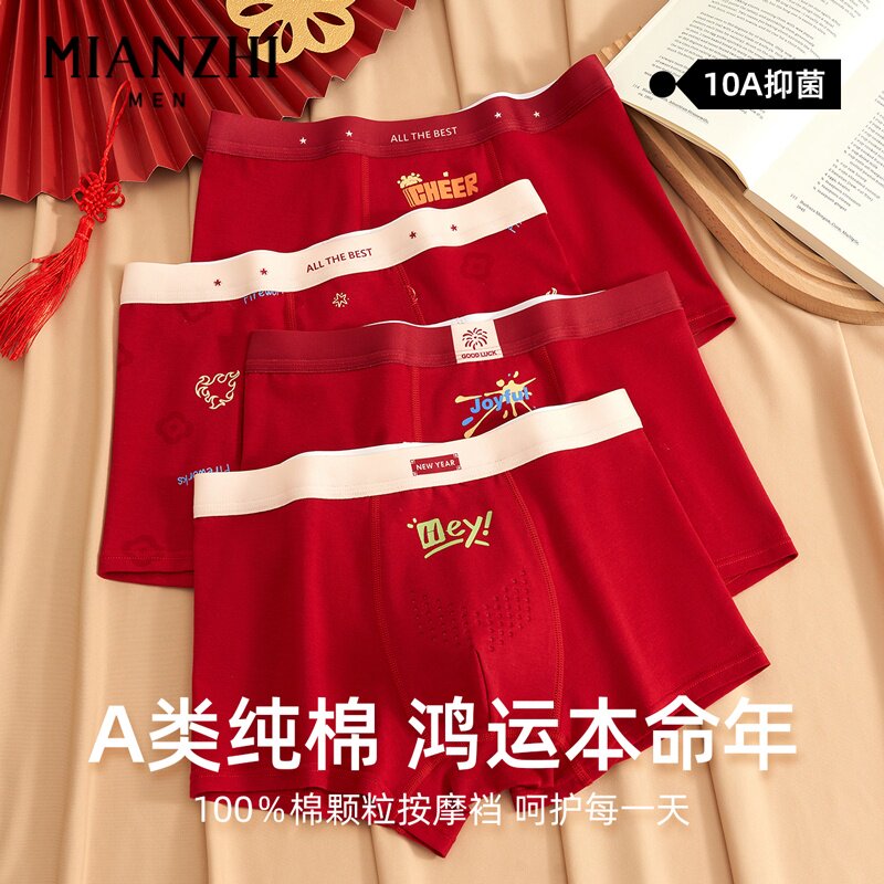 本命年红色内裤青少年男童纯棉