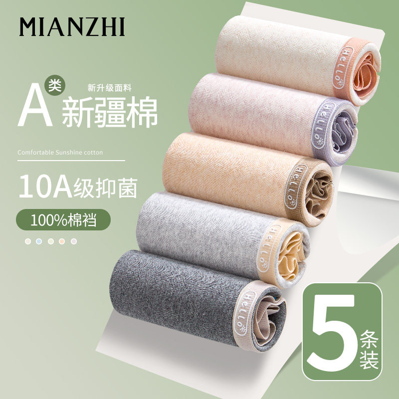 棉致女士内裤大码纯棉7a抗菌高腰不卡裆舒适亲肤女胖mm三角女式,女士内衣/男士内衣/家居服,女三角裤,淘宝优惠券,粉丝福利购,淘宝优惠卷