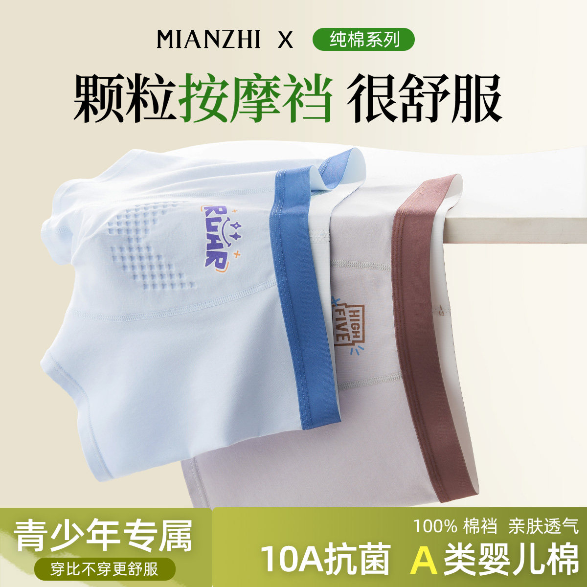 棉致青少年内裤男童发育期初高中生男孩透气全棉抗菌裆纯棉四角裤,女士内衣/男士内衣/家居服,男平角内裤,淘宝优惠券,粉丝福利购,淘宝优惠卷