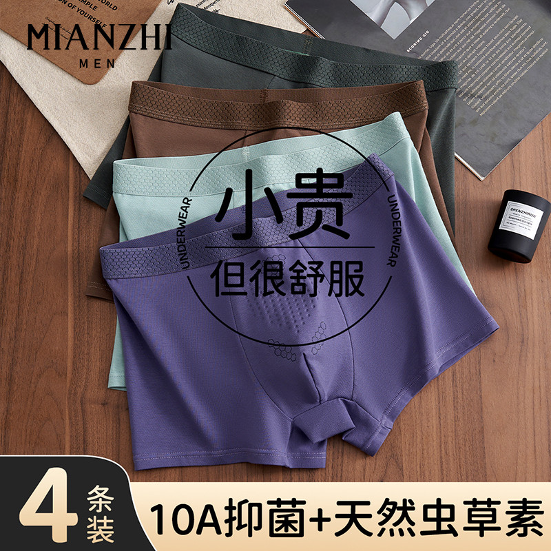男士内裤男款2025新款宽松平角高端舒适透气短裤纯棉四角裤衩男生,女士内衣/男士内衣/家居服,男平角内裤,淘宝优惠券,粉丝福利购,淘宝优惠卷