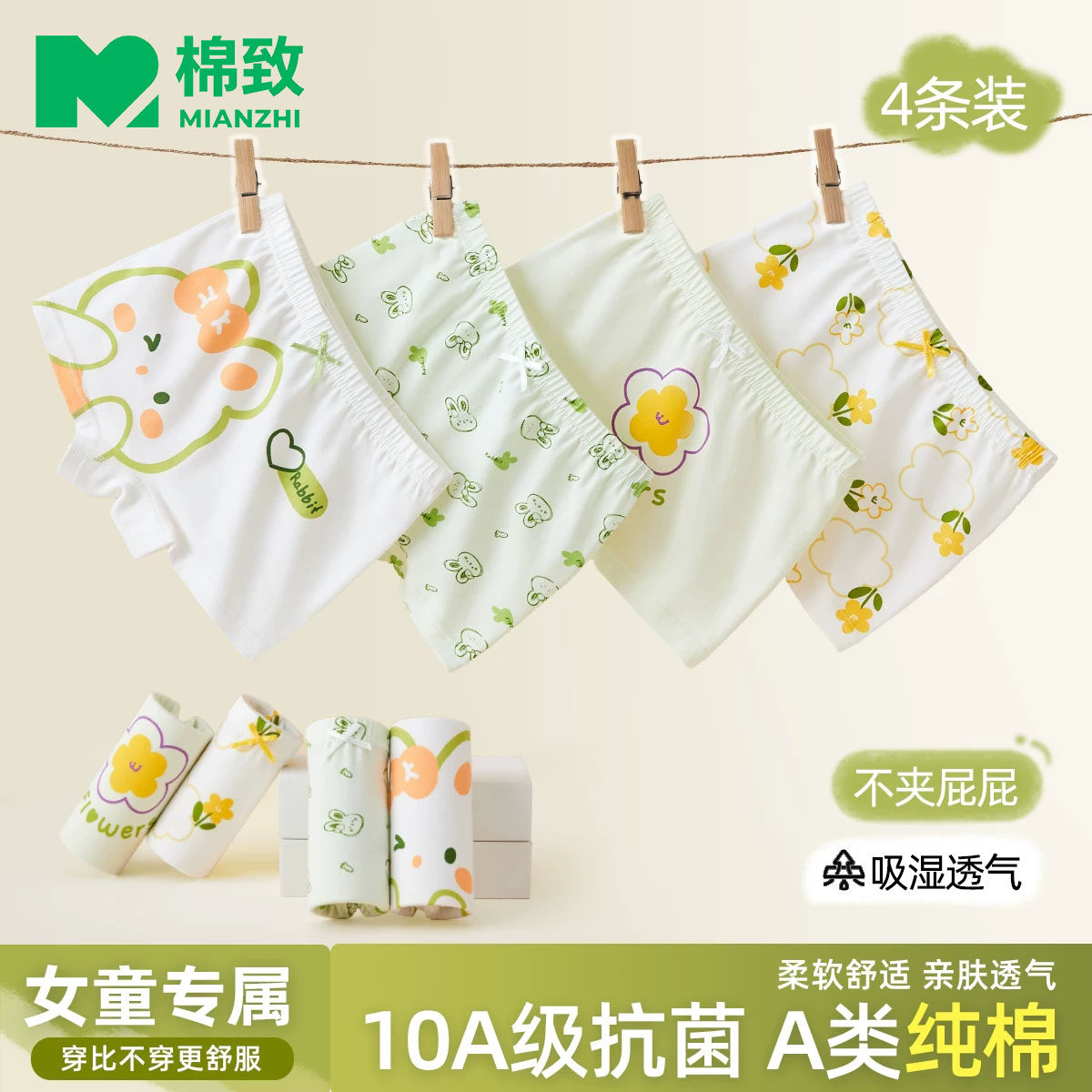 女童7A抗菌内裤儿童女孩纯棉平角裤中大童宝宝全棉四角短裤打底裤图片
