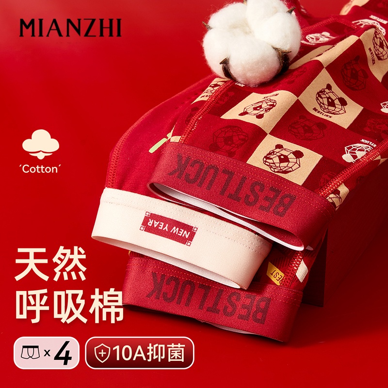 本命年红色内裤青少年男童纯棉