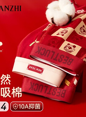 本命年红色内裤青少年男童儿童纯棉a类中大童发育期12岁马年2026