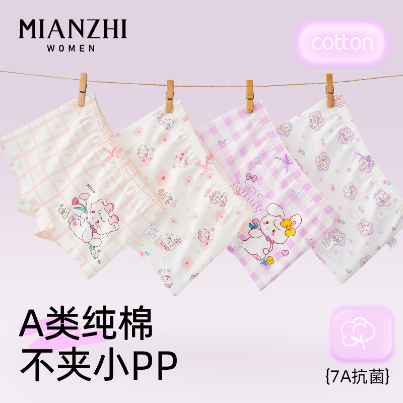 儿童内裤女童纯棉短裤2025新款小女孩平角裤女宝宝四角裤中童底裤,童装/婴儿装/亲子装,内裤,淘宝优惠券,粉丝福利购,淘宝优惠卷