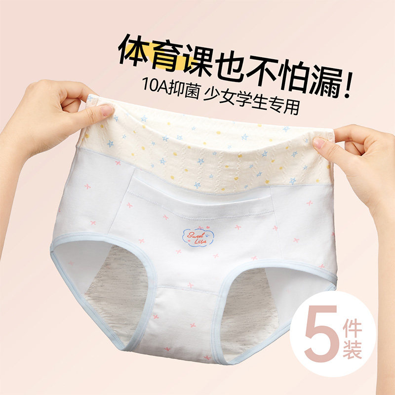 生理期内裤高腰款防漏月经期专用图片