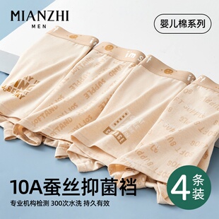 棉致青少年内裤 男童发育期初高中生男孩亲肤舒适抗菌裆纯棉四角