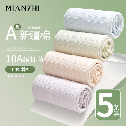 棉致女士内裤大码纯棉7a抗菌高腰不夹臀舒适亲肤女胖mm三角女式