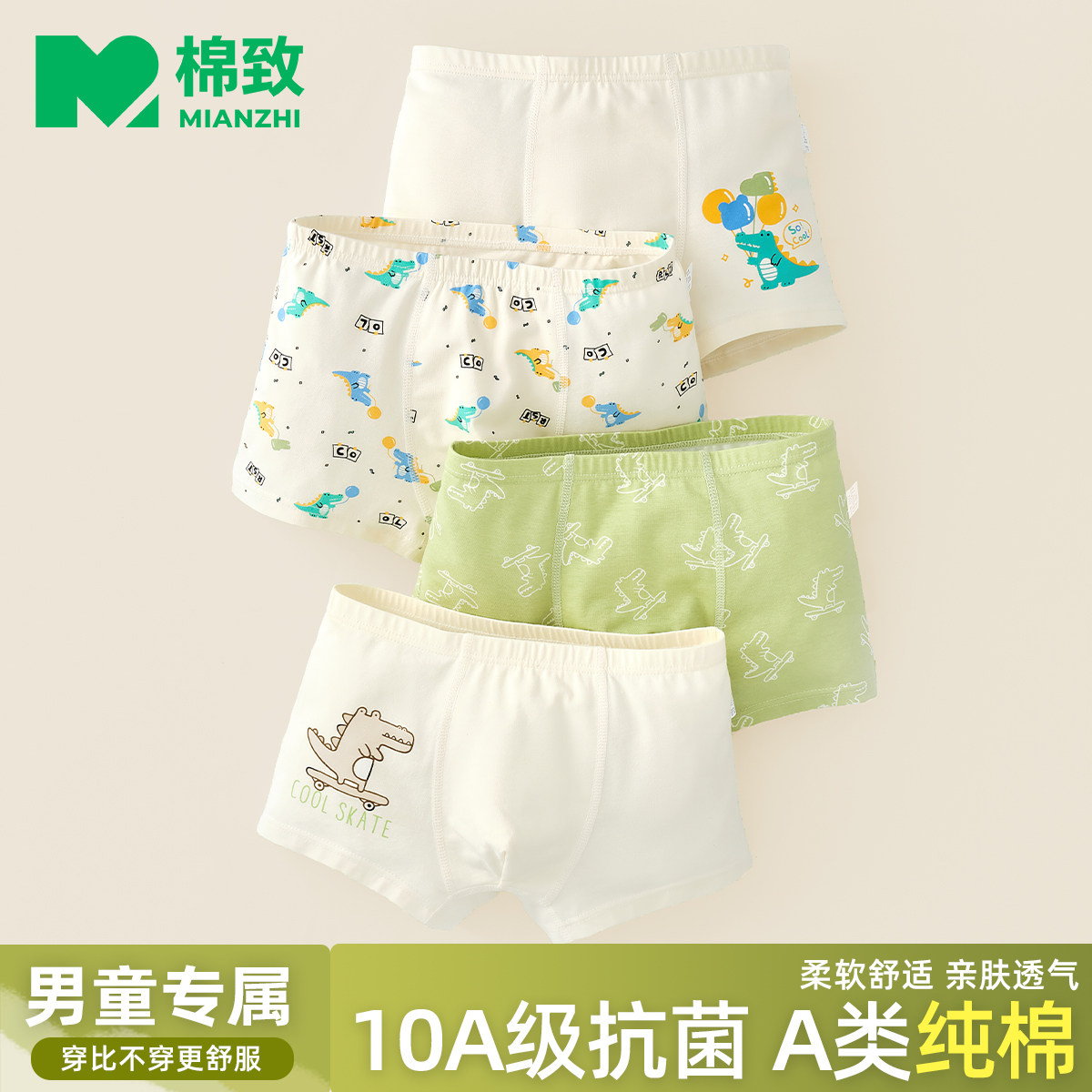 男童内裤儿童纯棉平角裤图片